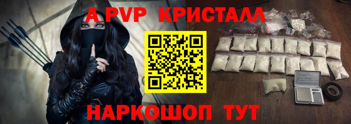 где найти наркотики  Alfa_PVP мука  Альфа ПВП  Грозный  A-PVP кристаллы  Вход с VPN  Альфа ПВП Crystall 