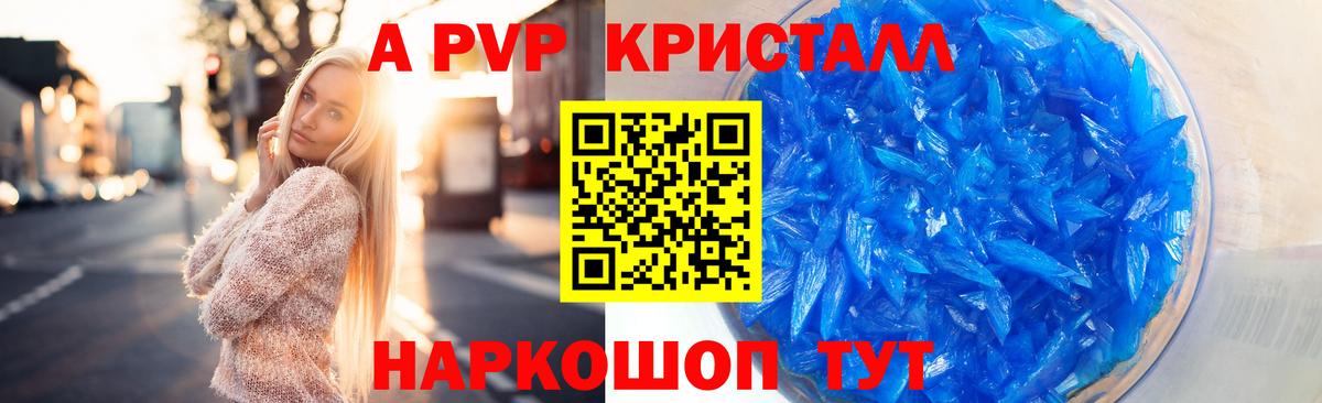 Альфа ПВП VHQ Грозный