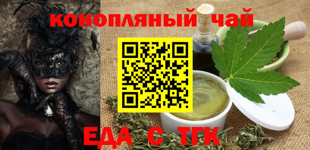 Грозный  Canna-Cookies конопля  Вход с VPN 