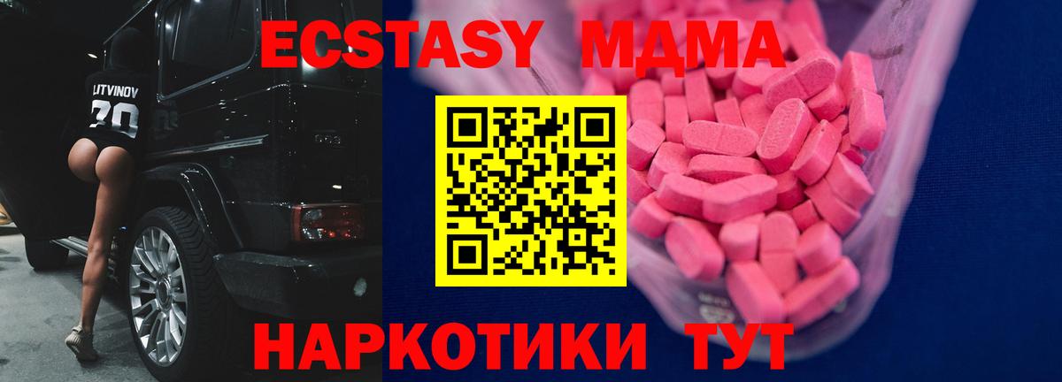 Грозный  Экстази таблы  Ecstasy 280мг  Ecstasy  Вход с VPN 