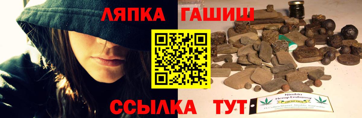 ГАШИШ индика сатива  ГАШ hashish  Грозный  наркотики  Вход с VPN 