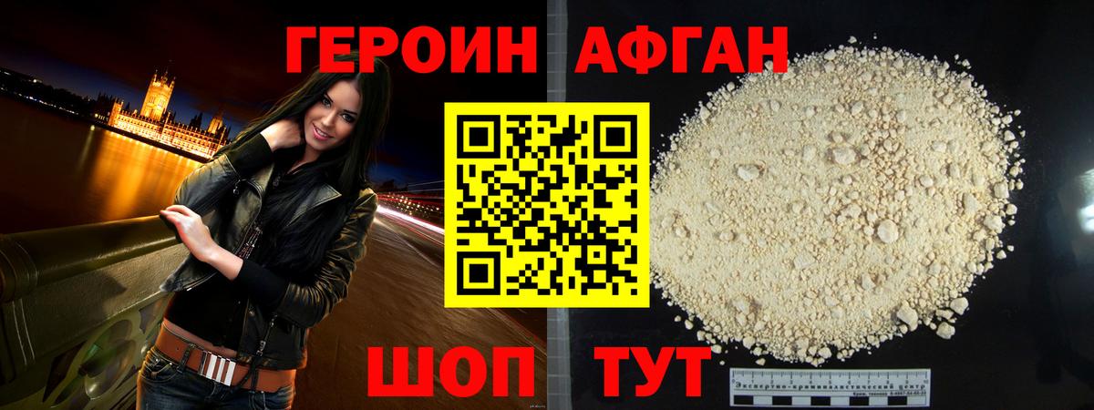 ГЕРОИН герыч Грозный
