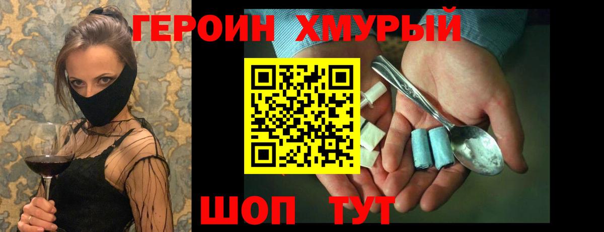 Грозный  ГЕРОИН гречка  Вход с VPN 