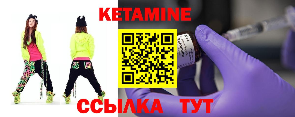 Грозный  КЕТАМИН ketamine  Вход с VPN 