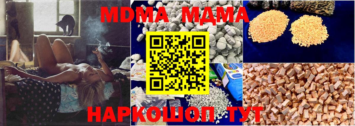 Грозный  MDMA молли  Вход с VPN  MDMA  МДМА молли 