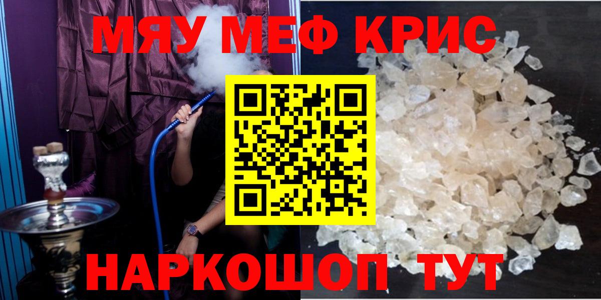 Мефедрон кристаллы  МЕФ  Грозный  Вход с VPN  МЕФ 