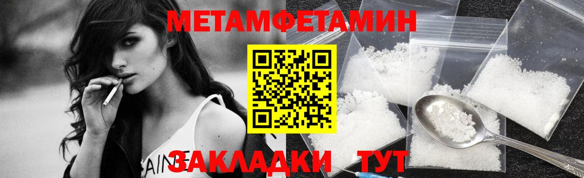 МЕТАМФЕТАМИН винт Грозный