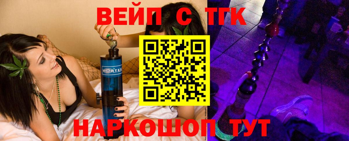 ТГК вейп Грозный